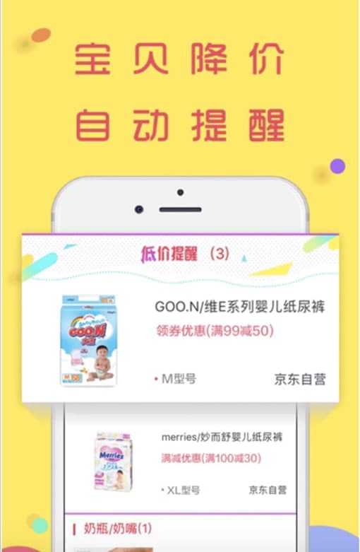 比价神器使用教程和功能介绍