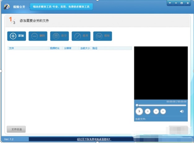 如何使用视频编辑专家进行视频合并？