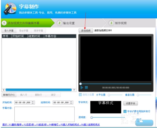 如何使用视频编辑专家进行视频合并？