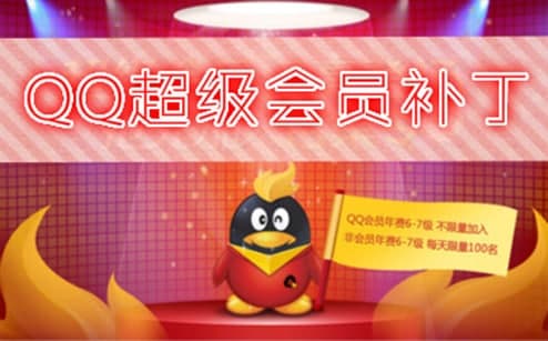 qq补丁使用教程和功能说明