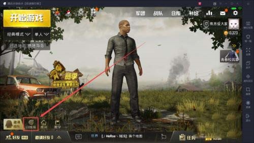 如何使用腾讯手游助手调节八倍镜焦距？