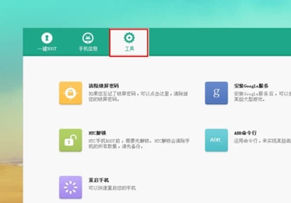 360一键ROOT安装和使用教程介绍