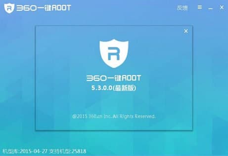 360一键ROOT安装和使用教程介绍