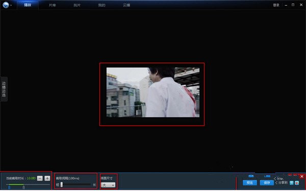 如何使用迅雷看看播放器怎么截屏？