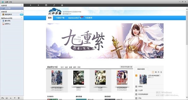盛大云梯软件简介以及安装教程