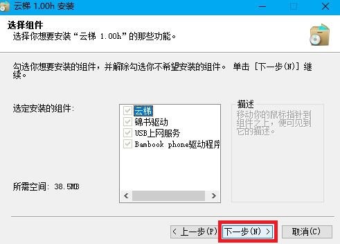 盛大云梯软件简介以及安装教程