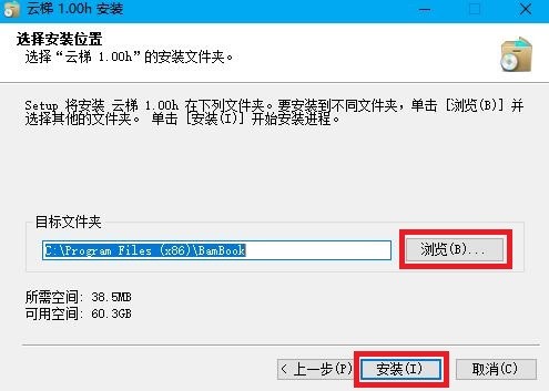 盛大云梯软件简介以及安装教程