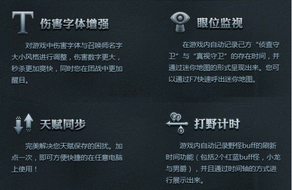 英雄联盟大脚官网常见问题解答