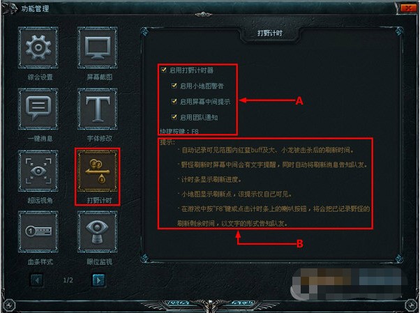 英雄联盟大脚官网常见问题解答