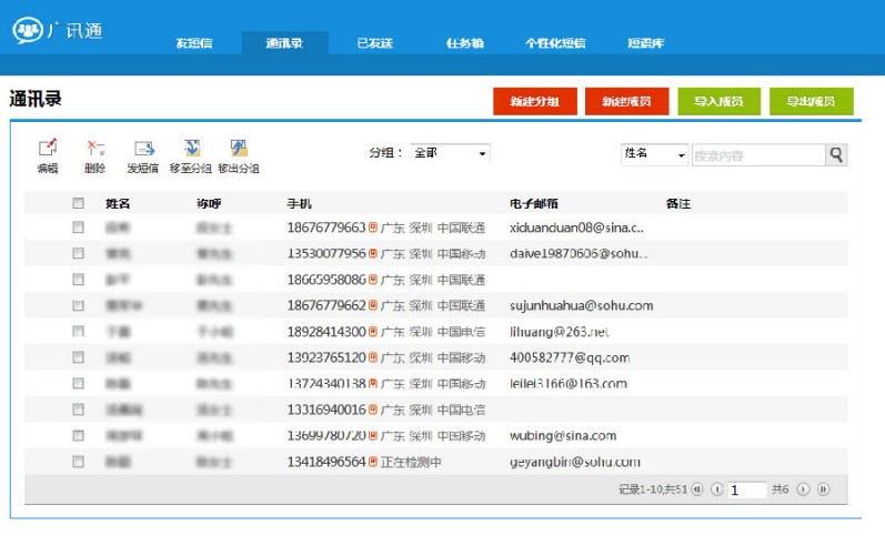 广讯通官网客户端使用技巧