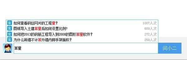 广小二官方版使用方法