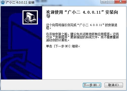 广小二官方版使用方法