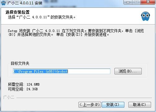 广小二官方版使用方法