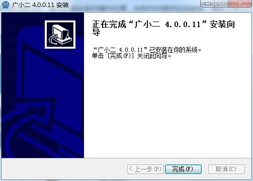 广小二官方版使用方法