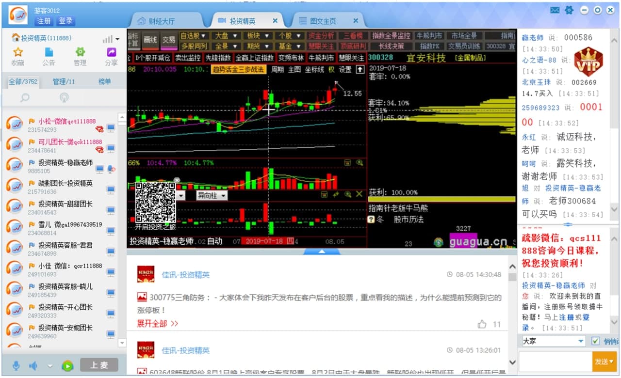 呱呱财经视频社区安装方法