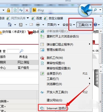 工商网银助手使用转账提示解决操作