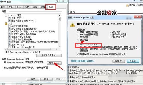 工商网银助手使用转账提示解决操作