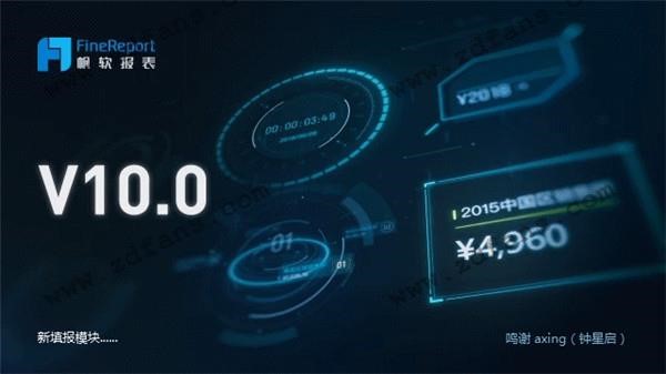 帆软报表（FineReport）使用教程