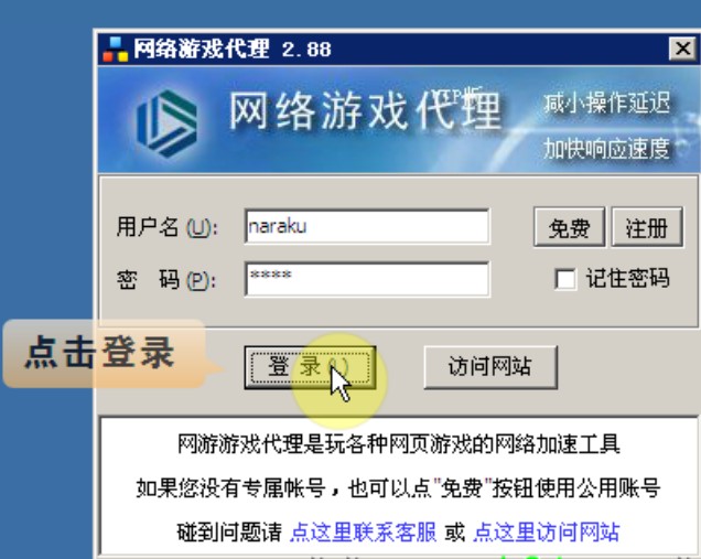 二七代理（27加速器）软件介绍