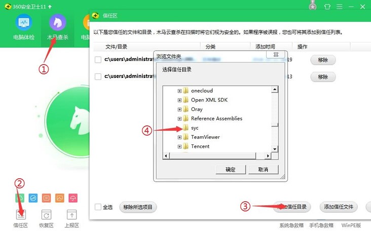 儿童上网保护软件（四叶草家长控制上网过滤软件）使用问题