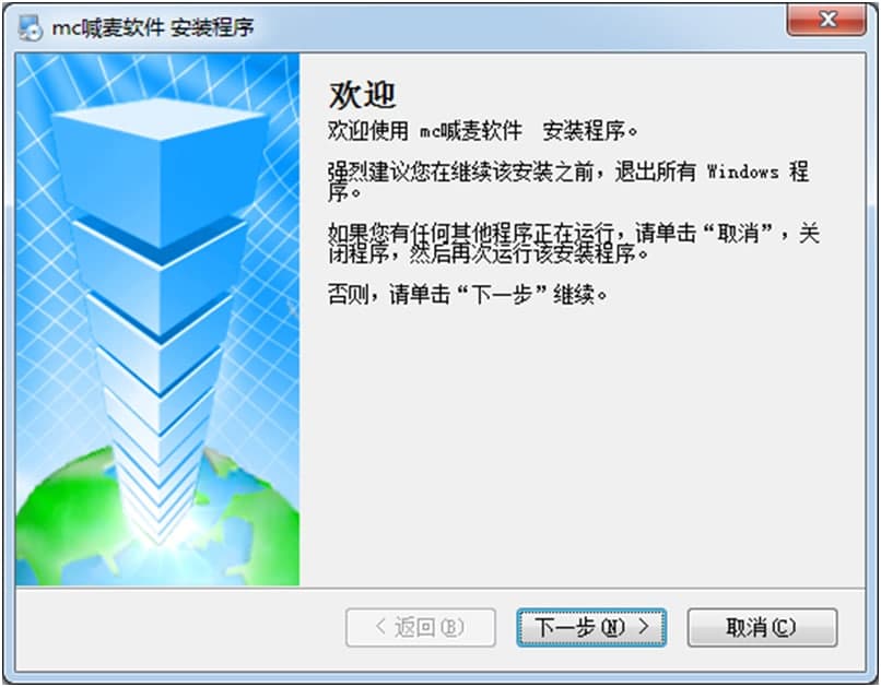 喊麦软件（MC喊麦效果器）安装教程