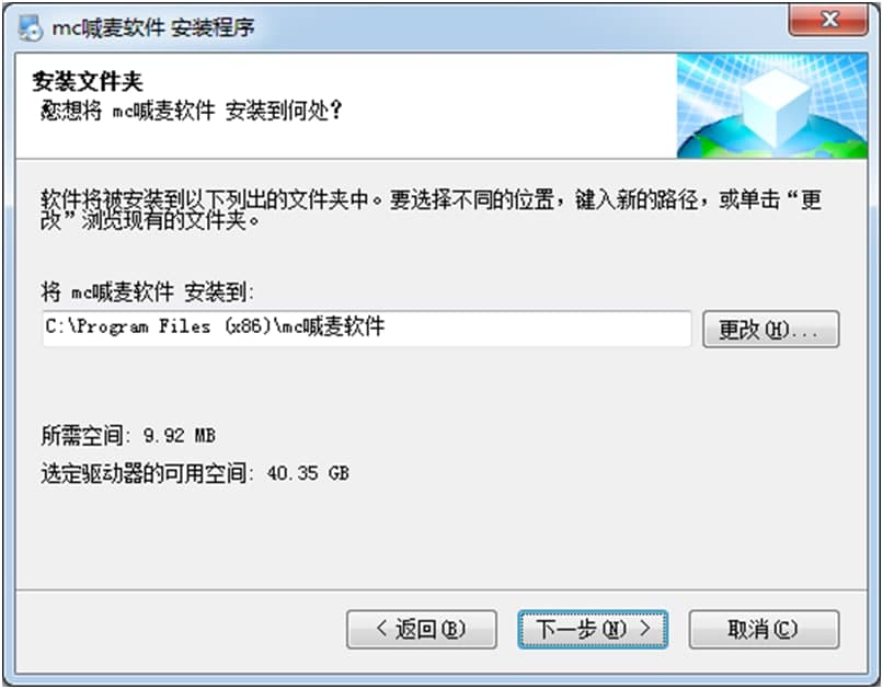 喊麦软件（MC喊麦效果器）安装教程
