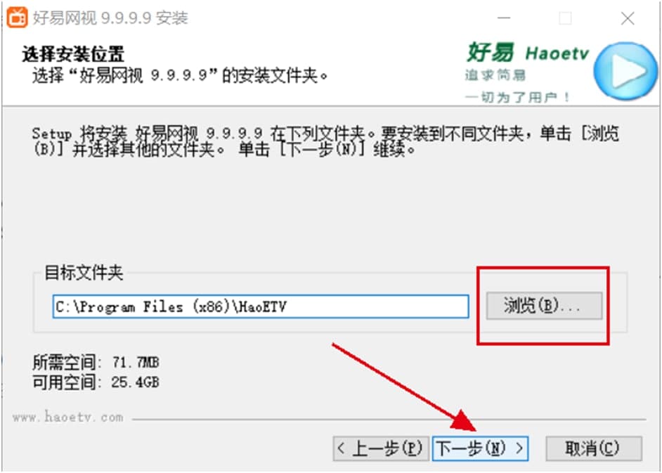 好易影视安装说明