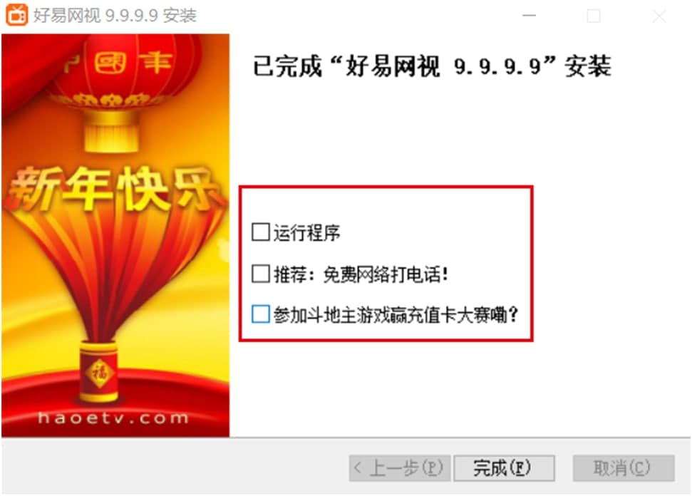 好易影视安装说明