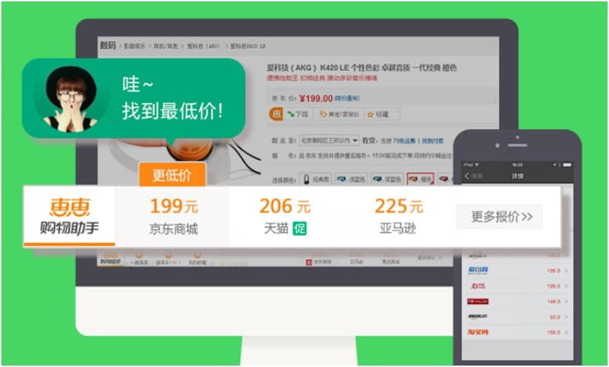 惠惠购物使用说明
