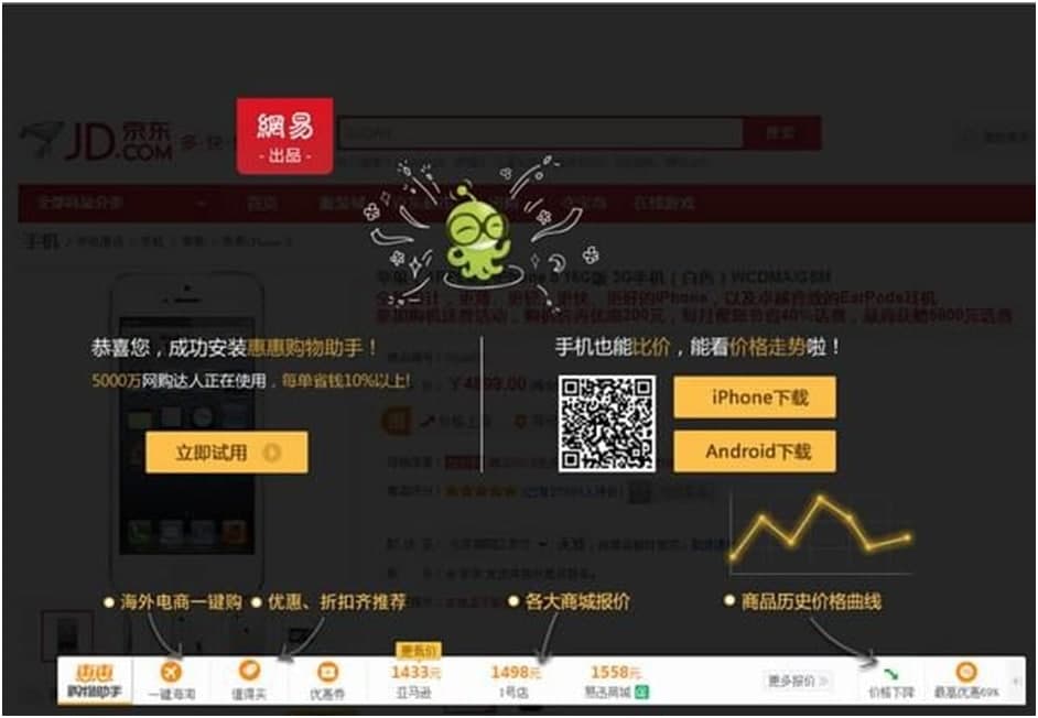 惠惠购物助手安装方法