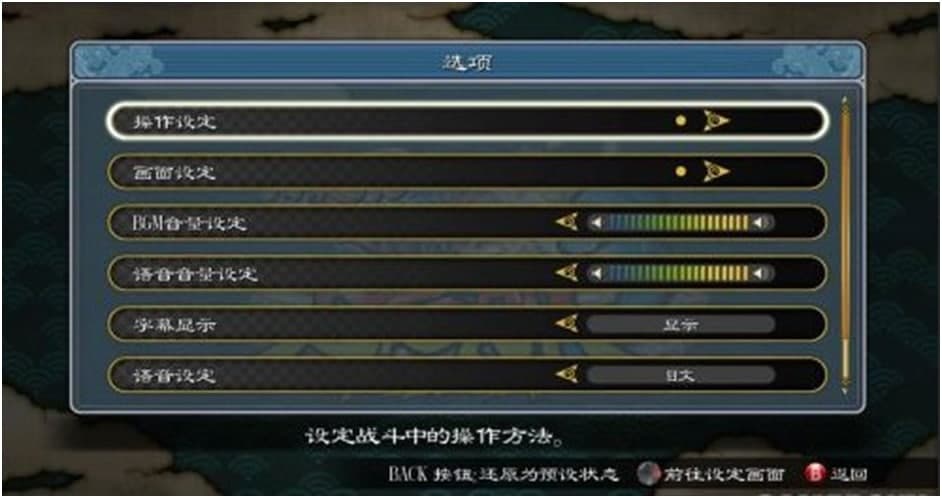 火影忍者究极风暴3汉化补丁使用说明