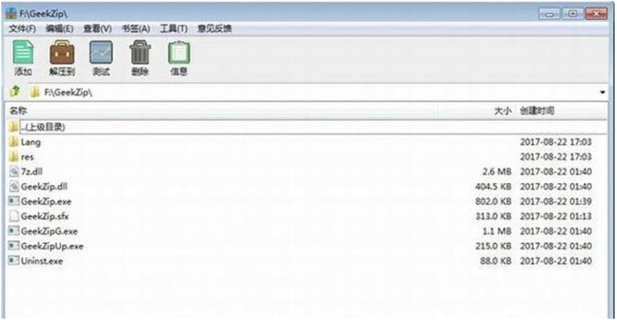 极客压缩使用技巧