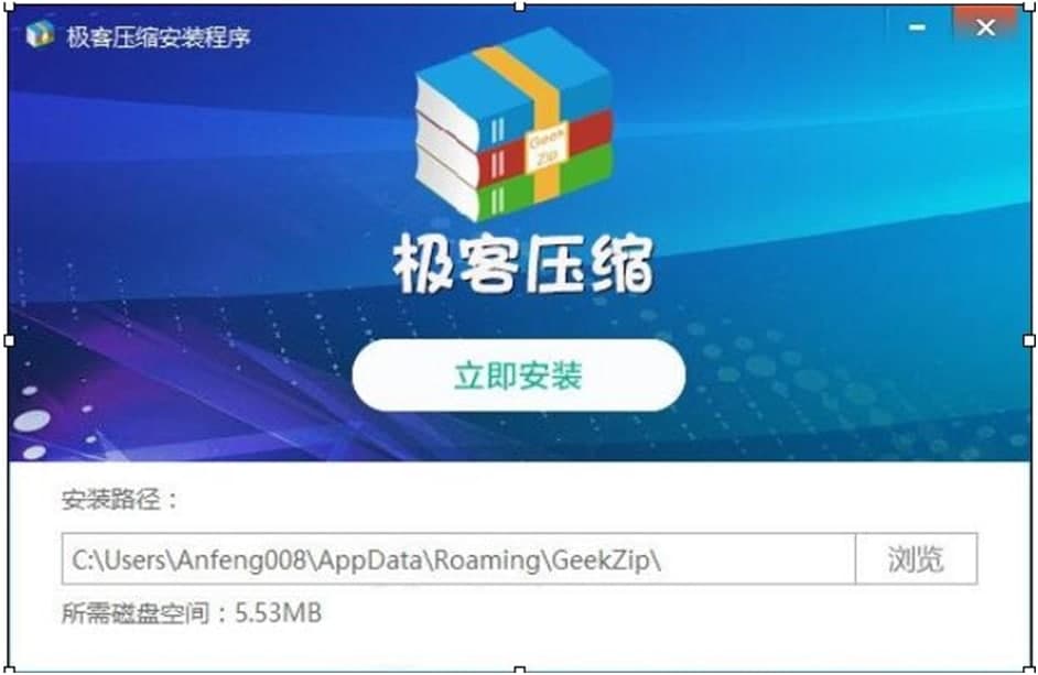 极客压缩使用技巧