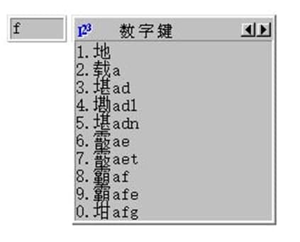 极品五笔下载安装使用介绍