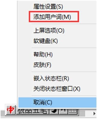 极品五笔下载安装使用介绍