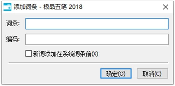 极品五笔下载安装使用介绍