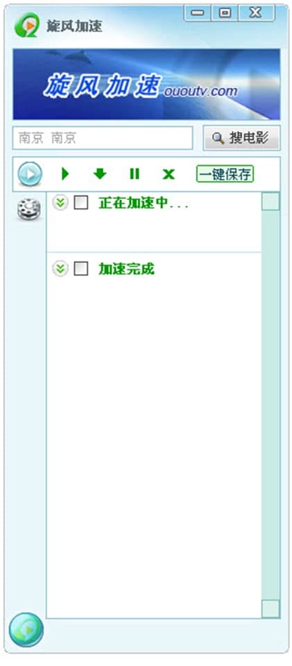 疾风视频使用说明