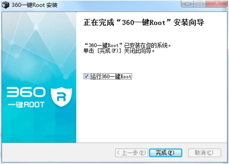 360一键ROOT工具下载及功能特色详细介绍