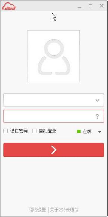 263云通信常见问题解答和功能介绍