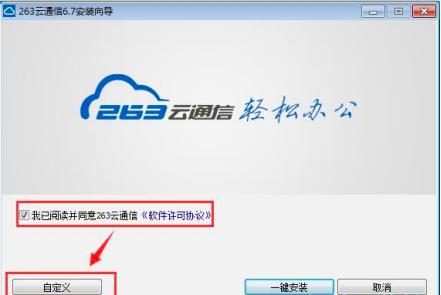 263云通信常见问题解答和功能介绍