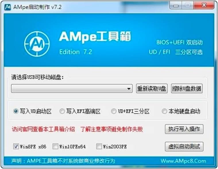 AMpe工具箱基本内容详细介绍及免费下载