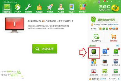 360加速球常见问题解答和使用教程