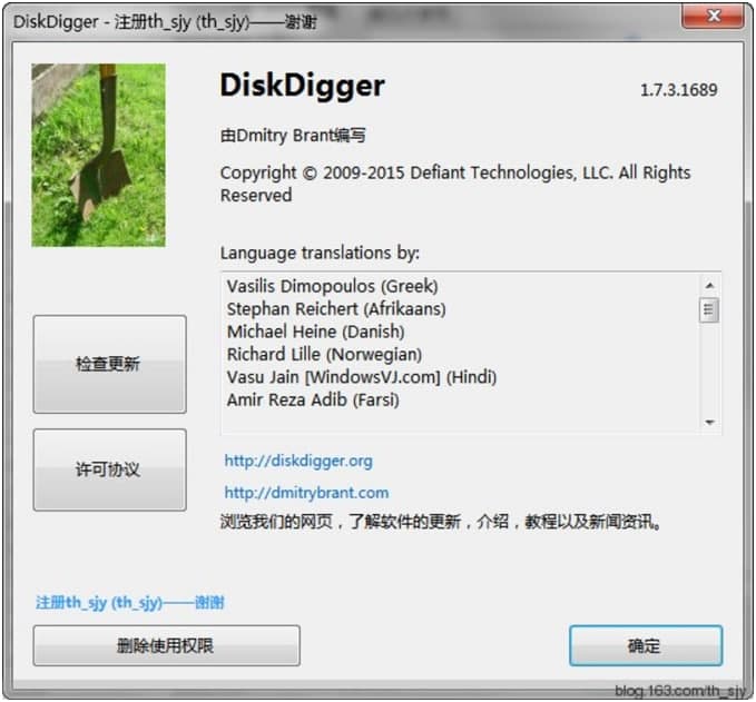 DiskDigger专业文件恢复工具功能特色详细介绍