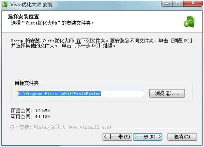 Vista优化大师官方下载及安装教程详细介绍