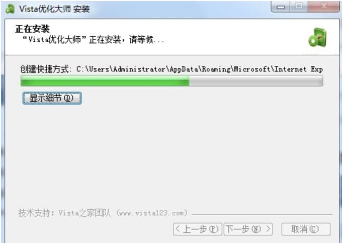 Vista优化大师官方下载及安装教程详细介绍