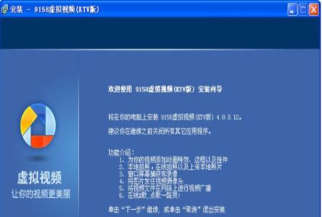 9158虚拟视频安装教程介绍