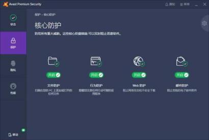 avast常见问题解答和安装教程