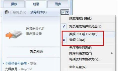 windows媒体播放器软件简介和常见问题解答