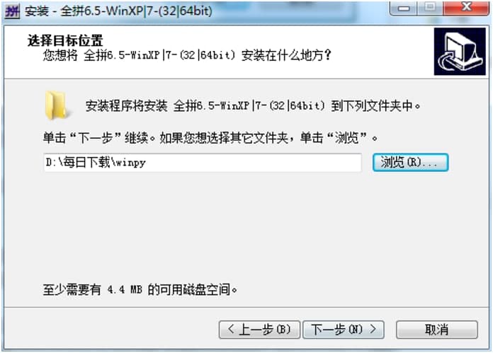 全拼输入法电脑版免费下载及安装教程详细介绍