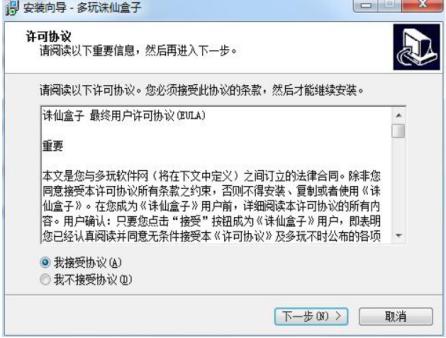 多玩诛仙3官方下载